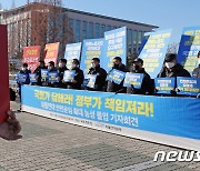 국회에 답 요구하는 화물노동자들