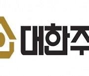 주건협, 15일 '2021 주택건설의 날' 개최..새 정부 주택정책 토론회