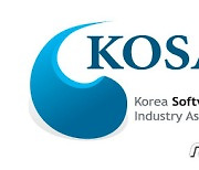 한국SW산업협회, 혁신기업 권익 보호 위한 '서비스혁신위원회' 설치