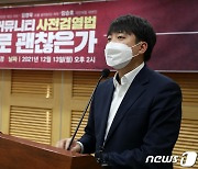 이준석 "전봉민 복당, 수사 진척도 없어 제한 근거 없는게 현실"