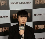 '킹메이커' 감독 "대선 앞둔 개봉 시기, 의도된 것 아냐" [N현장]