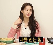 아이브 장원영의 '안 좋은 소문' 대처법.."나는 나일 뿐"
