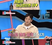 심지호 "결혼 9년 차인데 소개팅 제안→아내와 이별 1년 후 재결합" ('동상이몽2')[종합]