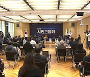 2040년 울산 미래 시민의견 듣는다..시민 공청회 열어