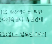 델타변이보다 최대 두 배 빨라..오미크론 확산 '초비상'