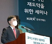 중소기업 전용 증시 코넥스, 신규 상장 부진에 위축