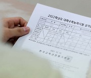 수능 생명과학Ⅱ 오류에.. '2가지 버전 성적표' 나눠준다