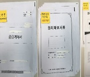 서울시, 전매제한 아파트 분양권 불법거래 전매자·브로커 11명 입건