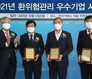 한국거래소, '2021년 환위험관리 우수기업' 3곳 선정