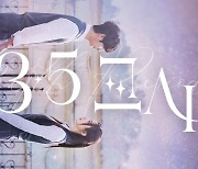 위클리 조아·임지섭 주연 웹영화 '3.5교시', 티빙서 독점 공개