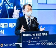 NH농협은행, 메타버스 기반 핀테크 해커톤 성료..15개 수상팀 선정