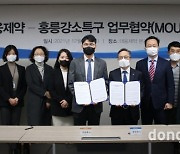 대웅제약, 서울 홍릉특구와 제약·바이오 오픈이노베이션 생태계 조성 협력