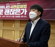 이준석 "n번방 방지법, 언론 자유 침해"..심상정 "포털 유통방지 책임 강화해야"