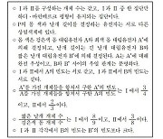 생명과학Ⅱ 20번 '풀 수 있다'는 평가원에 '수학적 모순' 정면 반박한 유전학 석학