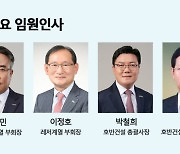 호반그룹, 김선규 회장 선임 '전문경영인 체제' 강화