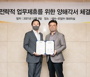 이마트24, 에쓰오일 손잡고 '주유소 편의점' 확대