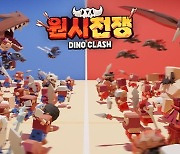 네오위즈 모바일 신작 게임 '원시전쟁' 게임 영상 첫 공개