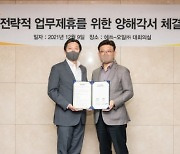 이마트24-에쓰오일 업무협약..'주유소+편의점' 합작 강화