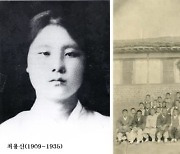 안산시, '상록수 주인공' 최용신 도록 발간