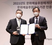 KH필룩스, '2021년 문화예술후원 우수기관' 선정