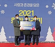 애경, 서울시 취약계층에 생활용품 3000세트 지원