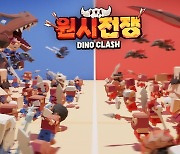 네오위즈, 신작 모바일게임 '원시전쟁' 영상 첫 공개