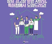 상표 경고장 받은 사장님,  특허청에서 도와드려요!