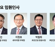 호반그룹 전문 경영인 체제 강화..김선규 회장 선임