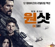 95분 원테이크 '원샷' 12월 개봉..테러집단과 액션 사투극