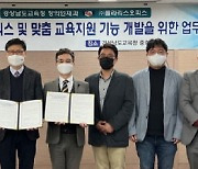 폴라리스오피스, 경남교육청과 맞손..국내 에듀테크 시장 진출 박차