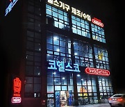 ㈜코헬스코 바디팩토리, 2021 올해의 우수브랜드 '헬스기구판매/AS관리' 부문 대상 1위 수상
