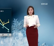 [퇴근길 날씨] 내일은 기온 차차 올라..밤부터 중부 일부 비·눈