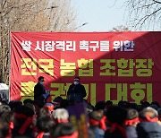 농협 조합장들 "공급과잉 쌀 정부서 매입하라" 촉구