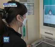 편의점서 화상으로 '은행' 업무..점포 통폐합 가속화