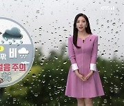 [날씨] 내일 남서풍 유입 기온 올라..대전·세종·충남 5mm 안팎 비