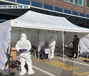 광주·전남 1주일 넘게 세 자릿수 확진..병상 부족 우려