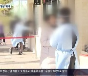 경남 닷새 하루 평균 200명..전담 병상 '위태'