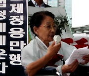 "일제 강제동원 사죄하라" 한평생 싸워온 이금주 할머니 별세