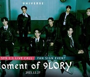 유니버스 X SF9, 27일 팬사인회 'Moment of 9lory' 개최