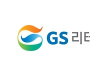 GS리테일, '오늘 뭐먹지' 쿠캣 인수 추진