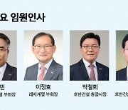 호반그룹 회장에 김선규 선임..전문경영인 체제 강화