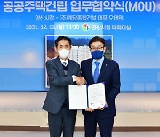 계담종합건설 및 본청건축사 사무소 오태원 대표, 100억원 상당 공공주택 무상건립 기부 약속