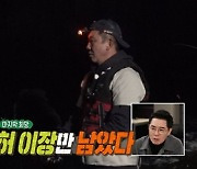 허재, 밤낚시 기권 긴급상황..'안다행' 최초 생무 먹방 [M+TV컷]