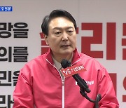 MBN 뉴스파이터-윤석열 '공격 모드'로 전환?..20분 간담회 공방·'마이크 패스' 사실은