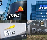 Korea's top 4 accounting firms add startup, security advisory services