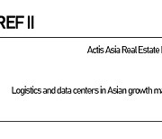 Actis' Asian logistics, data center fund draws $100 mn from Korean institutionals