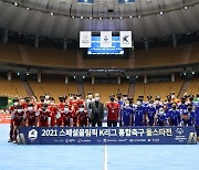발달장애인·K리그 '통합축구 올스타전' 성료