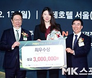 여자배구대표팀 양효진 'MBN여성스포츠대상, 최우수상 수상했어요' [MK포토]