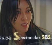 'S'로 보여주는 드라마..'2021 SBS 연기대상' 첫 티저 공개