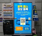 "장사 망쳤다"..방역패스 의무화 첫날, '차별 논란'에 QR 오류까지